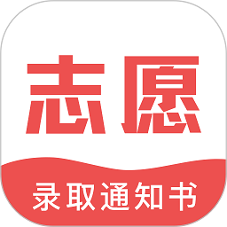 高考志愿报考大学软件app安卓版