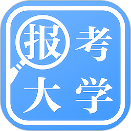 报考大学下载安装安卓版