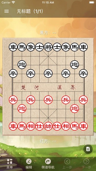 象棋助手app2025安卓下载