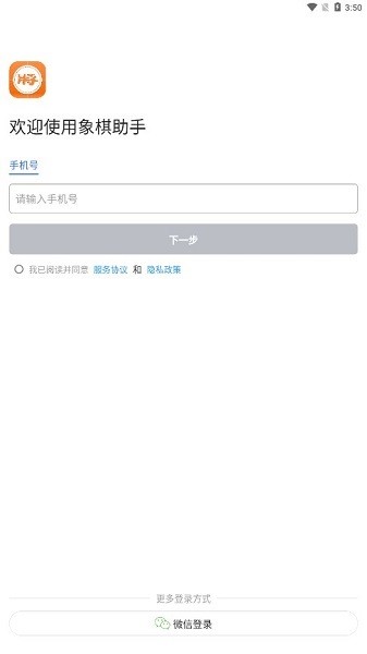 象棋助手app2025安卓下载