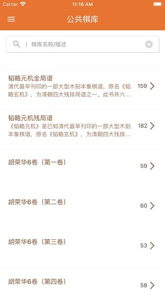 象棋助手app2025安卓下载