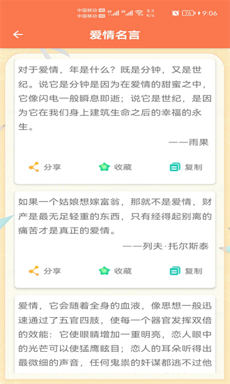 名言名句大全最新版最新下载2025版