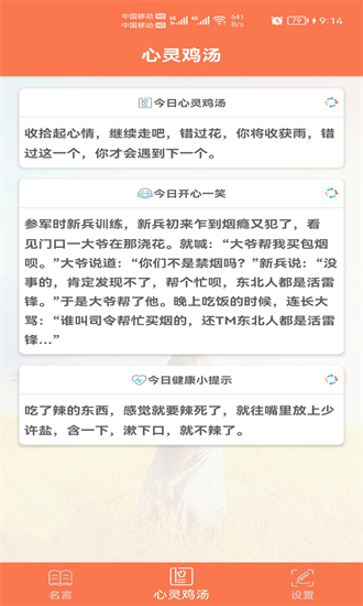 名言名句大全最新版最新下载2025版
