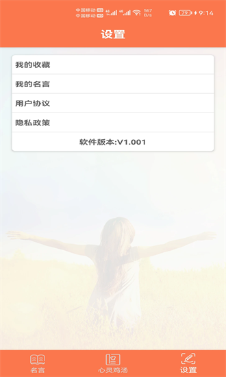 名言名句大全最新版最新下载2025版