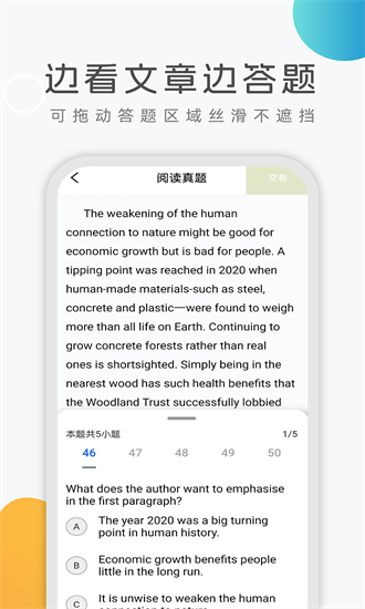 乐学英语四六级最新版最新安卓2025版