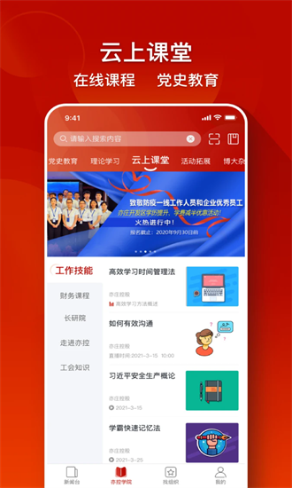 党员口袋书官方下载
