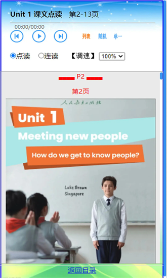 单词点读通官方下载