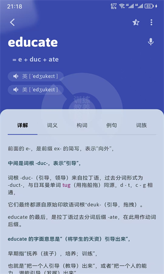 单词不用背官方版最新版2025安卓版