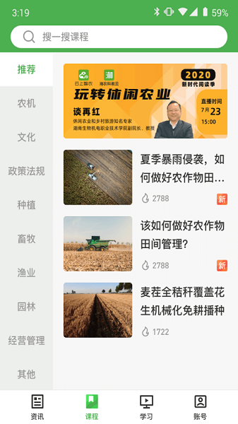 甘农云手机版下载安装2025版本