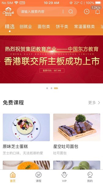 欧米奇在线免费版下载安装安卓版