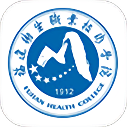 福建卫生职业技术学院数字校园app最新版