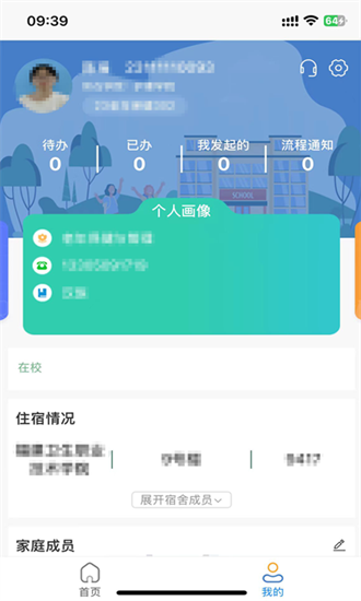 福建卫生职业技术学院数字校园手机版app最新版
