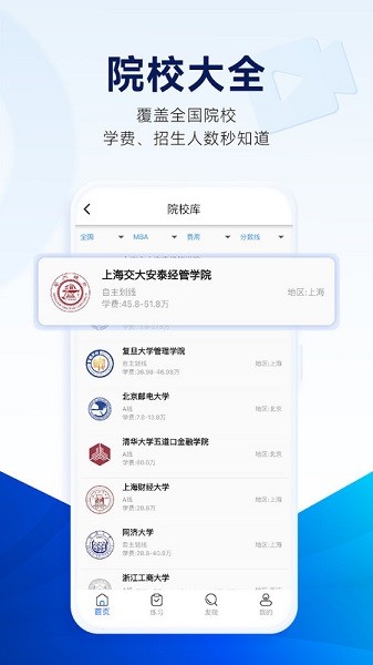 近课考研软件最新2025安卓下载