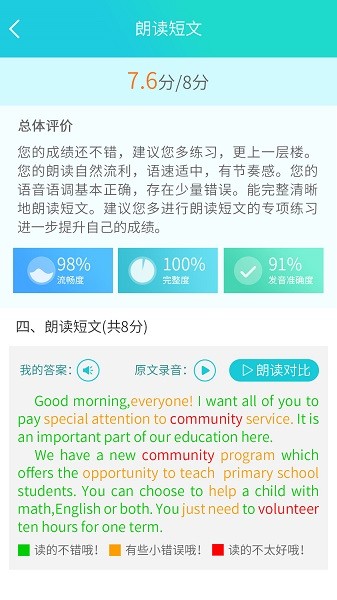 慧听说学生端下载最新版本