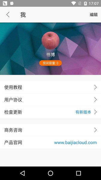 云端课堂手机版最新下载2025版