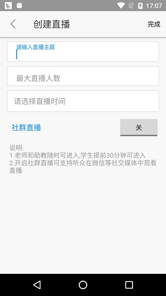 云端课堂手机版最新下载2025版