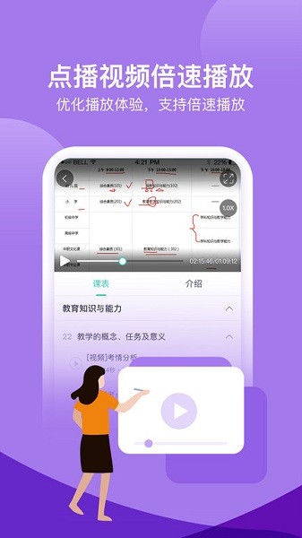 我爱教师手机版2025安卓版下载