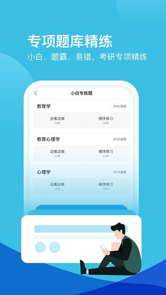 我爱教师手机版2025安卓版下载