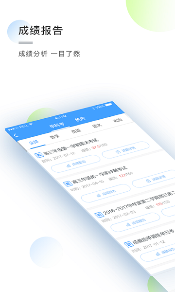 知心慧学学生端官方版下载最新版本