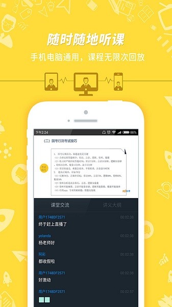 101贝考最新版下载