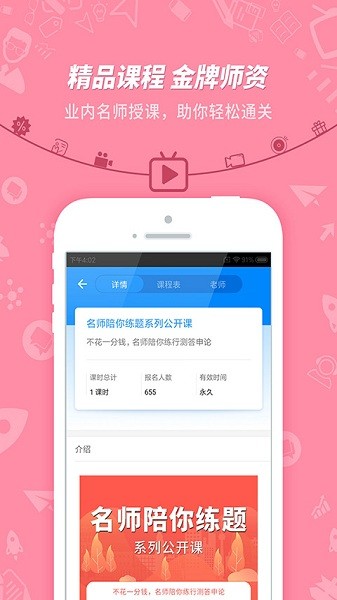 101贝考软件安卓版下载2025版