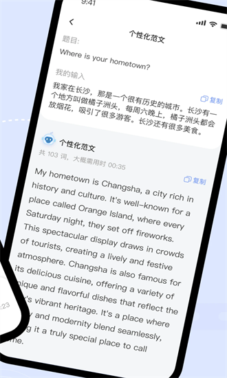 猩际雅思app下载