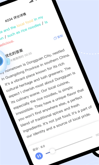 猩际雅思官方版安卓版