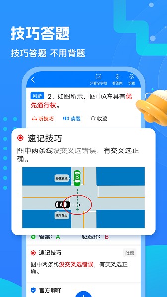 懒熊驾考手机版安卓下载