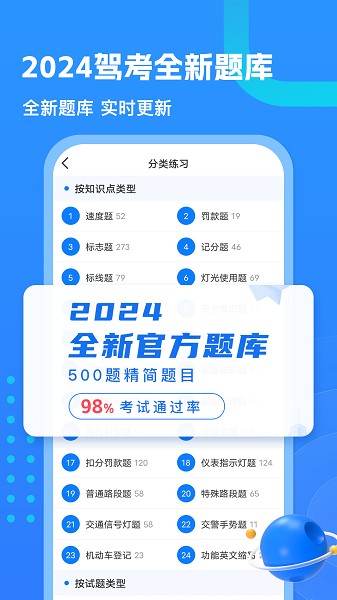 懒熊驾考手机版安卓下载