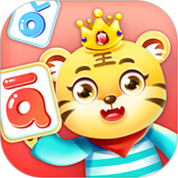 儿童学汉语拼音app安卓最新下载