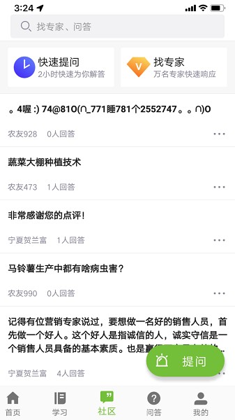 宁农科教软件app安卓版