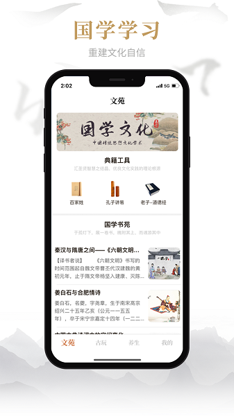易祈文化app下载