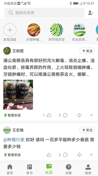 吉农云平台2025下载安卓版