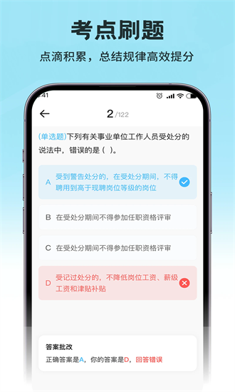 考研公考题库app2025最新安卓下载
