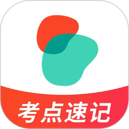 考研公考题库2025最新安卓下载