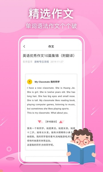 三年级英语上册软件2025版安卓版