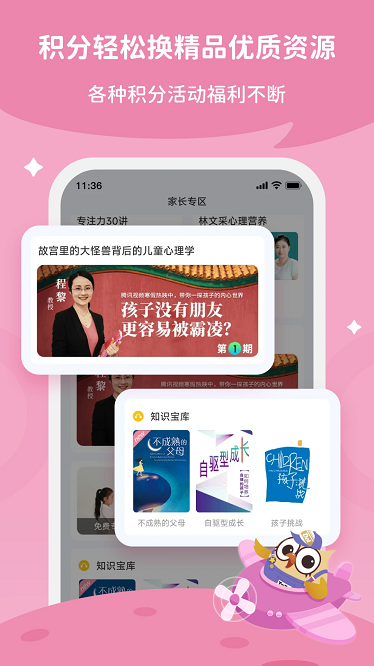 每日家长最新版下载安装2025版