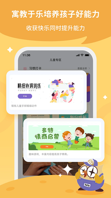 每日家长最新版下载安装2025版