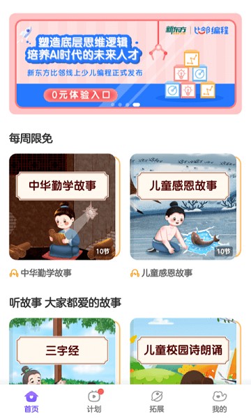 比邻素养手机版下载最新app