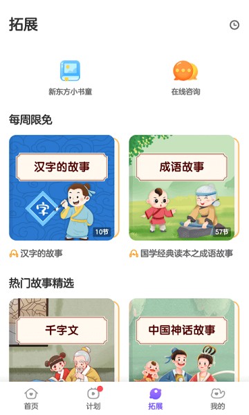 比邻素养app下载
