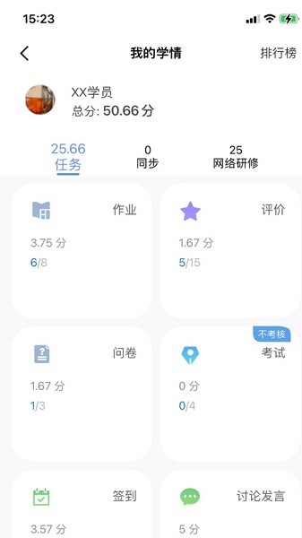 一品学堂学员端app安卓版