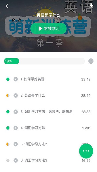 精通学堂专升本官方版安卓版下载2025