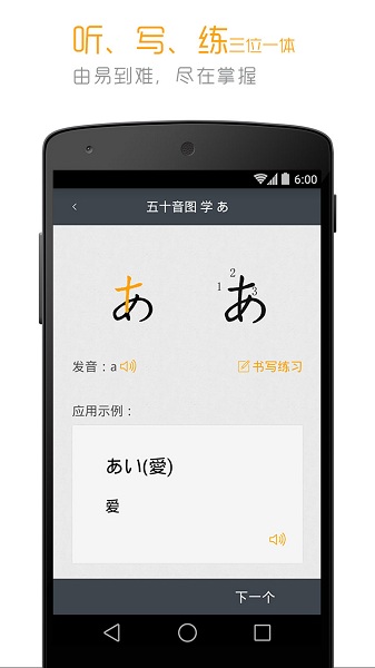 标准日本语软件2025下载安卓版