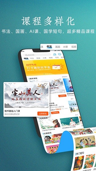 妙音国学手机版2025安卓版