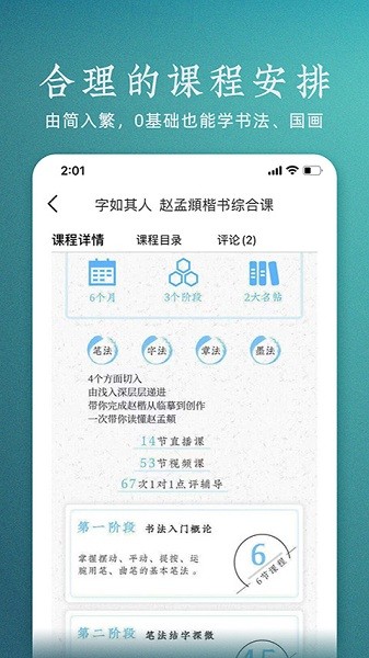 妙音国学手机版2025安卓版