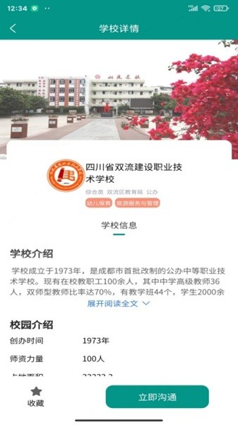 上名校软件最新安卓版本2025
