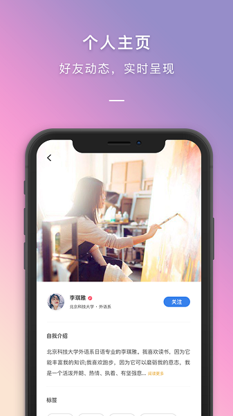 到梦空间管理系统手机端app安卓版下载