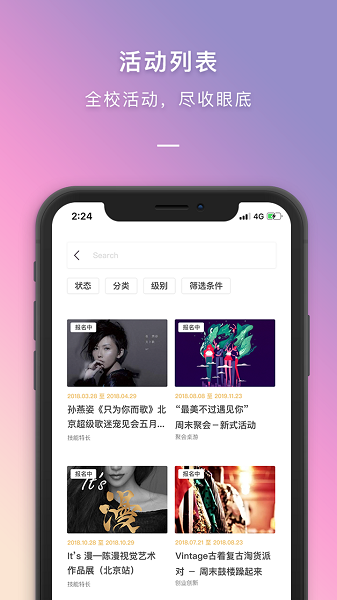 到梦空间管理系统手机端app安卓版下载