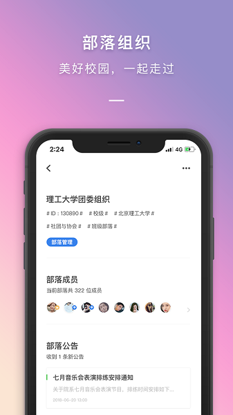 到梦空间管理系统手机端app安卓版下载