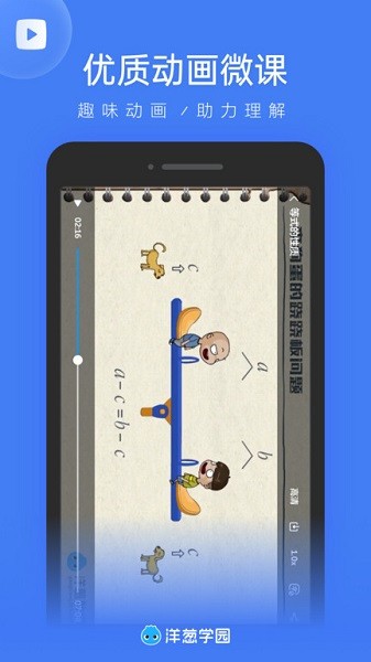 洋葱学园教师端最新版